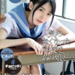 人気の無くなった学校で、あの娘と…。 有坂深雪