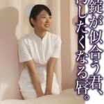 手錠が似合う君、汚したくなる唇。 水谷あおい
