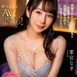 Red Dragon 茉宮なぎ 完全版