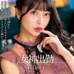 Red Dragon 森日向子 Part.2