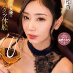 Red Dragon 小松杏 Part.2