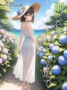 海へ続くあじさい道で