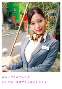 GカップEボディCA おもてなし鳥肌アクメ中出しSEX