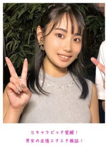Sキャラビッチ覚醒!男女の友情エチエチ検証!