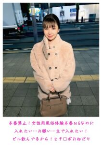 本番禁止! 女性用風俗体験 本番NGなのに入れたい…お願い…生で入れたい!ピル飲んでるから! とチ○ポおねだり