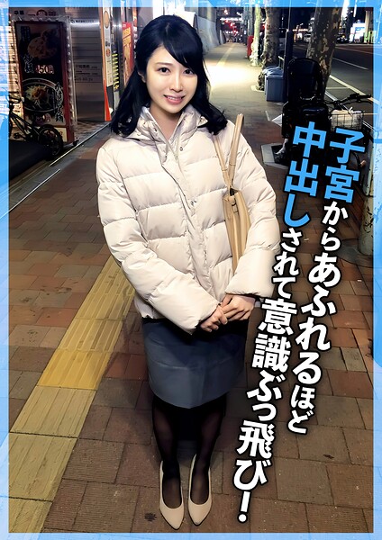 ひきこもり男子は童貞なのに性欲モンスターだった!子宮から溢れるほど中出しされて意識ぶっ飛び!----