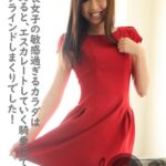 高身長女子の敏感過ぎるカラダは男に跨ると、エスカレートしていく騎乗位で腰をグラインドしまくりでした！