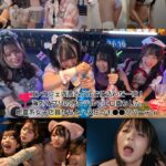 コンカフェ店長とグルで仕込んだ一夜！海外サプリのカクテルでエロ堕ちした地雷系女子店員たちとハメ狂うキ○○クパーティ Vol.1----