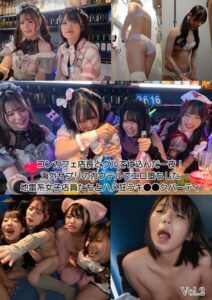 コンカフェ店長とグルで仕込んだ一夜!海外サプリのカクテルでエロ堕ちした地雷系女子店員たちとハメ狂うキ○○クパーティ Vol.2----