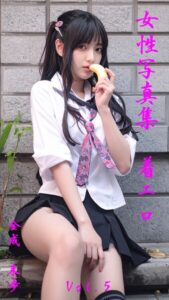女性写真集 着エロVol.5