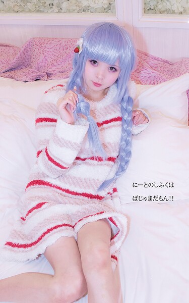 にーとのしふくはぱじゃまだもん！！