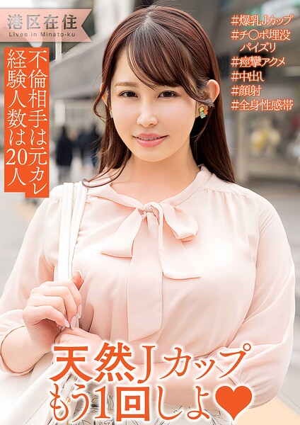 爆乳Jカップ人妻 気持ち良かったけど…まだできそう?とチン媚----