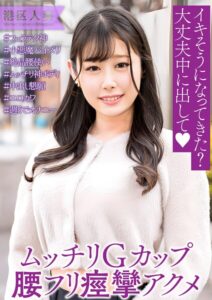 巨乳ムっ尻敏感神ボディ人妻----