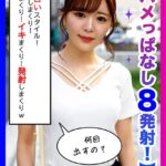 エロに貪欲なセフレちゃん！！中出ししまくりSEXがとまらない！！のの----