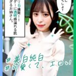 天真爛漫エロエロ美白すぎる美少女との6発中出し！！声も顔も全てがエロい！！----
