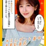 道を歩いていたら、誰もが振り向く、エロエロすぎる美女との6発発射！！生中出しSEXしまくり！！----