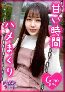 美白すぎる肌！！透明感！！形が良すぎる巨乳娘との至福の生中出しSEX！！6発発射！！----