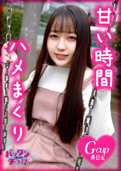美白すぎる肌！！透明感！！形が良すぎる巨乳娘との至福の生中出しSEX！！6発発射！！----