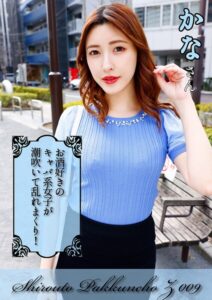 美しすぎるお姉さん!!エロすぎる超濃厚SEX!!絶世の美女との至福の生中出しSEX!!6発発射!!----